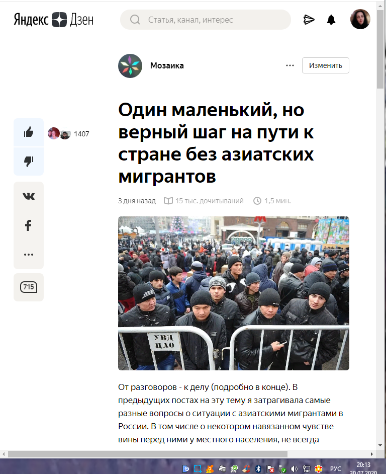 Мою петицию за освобождение России от азиатских мигрантов удалили за "ненавистническую речь"...