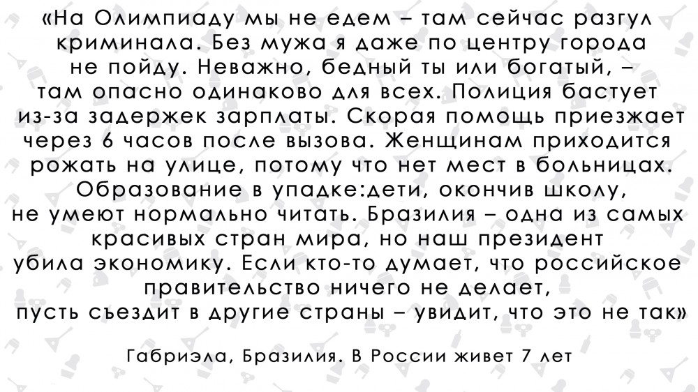 «Однажды мы пошли в баню». Бразильянка о русских «Однажды мы пошли в баню». Бразильянка о русских