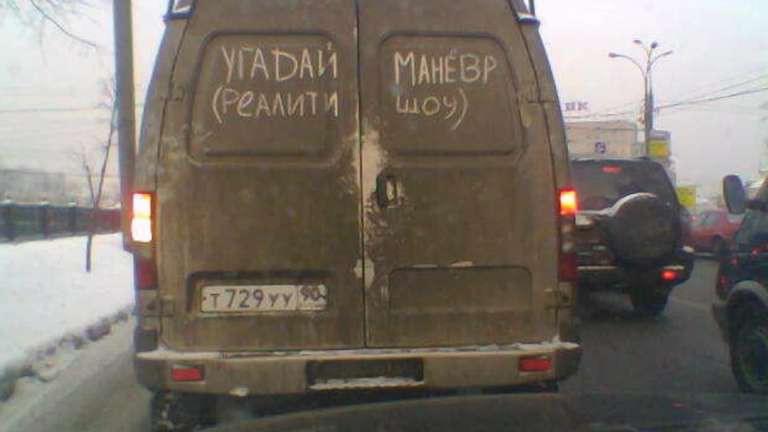 Такое бывает только в России (75 фото) Такое бывает только в России (75 фото)