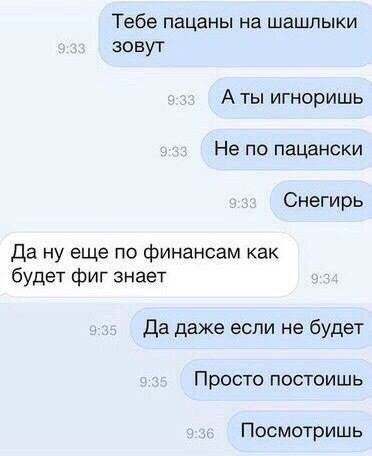 СМС-бомба! Вот это разрыв башки!