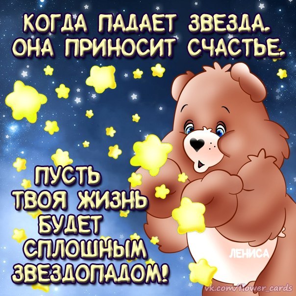 С днем добраться С днем добраться
