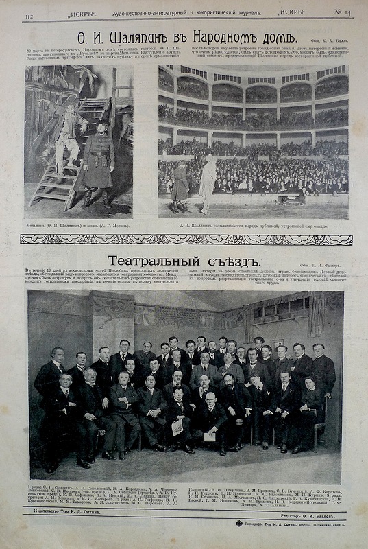 Этот день 100 лет назад. 20 (07) апреля 1913 года