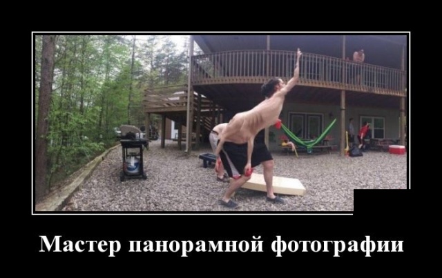 Забавные и новые демотиваторы. 544 ( 30 фото ) Забавные и новые демотиваторы. 544 ( 30 фото )