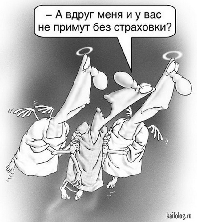 Картинки и карикатуры (45 карикатур) Картинки и карикатуры (45 карикатур)
