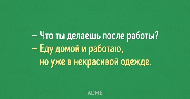 Если муж трудоголик то жене приходится отдаваться курьерам