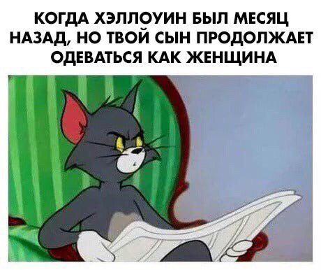 10 самых смешных мемов этого дня