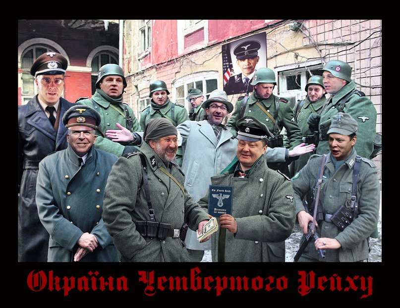 укрофаши200