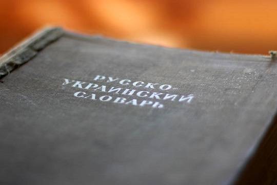 Депутаты Рады вырвут Украине русский язык
