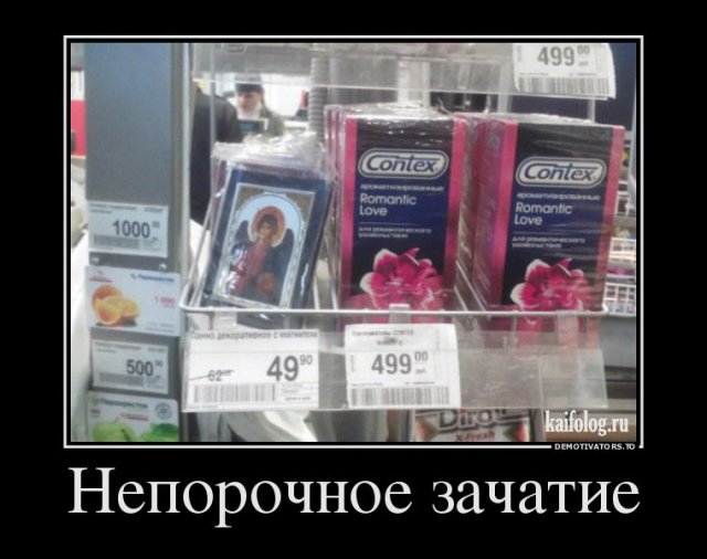 Русские демотиваторы (45 фото)