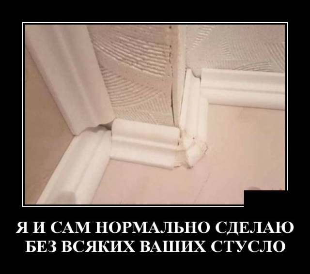 Демотиваторы Демотиваторы