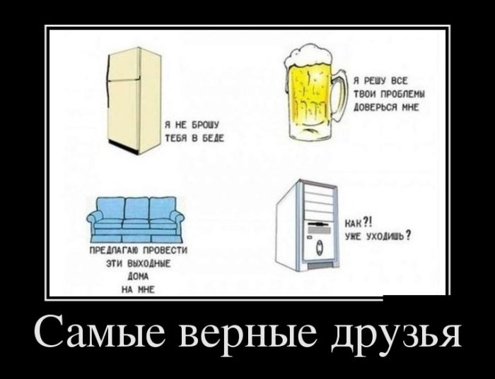 Прикольные демотиваторы со смыслом (10 фото) Прикольные демотиваторы со смыслом (10 фото)
