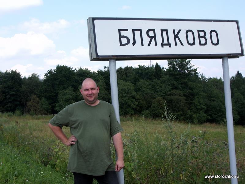 Прикольный путеводитель по России