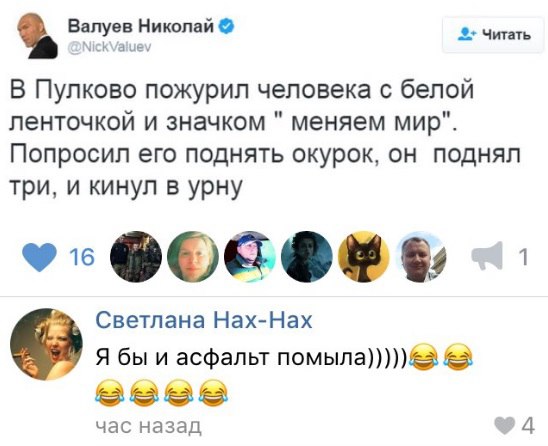 Веселые фото с надписями до слез про политику (12 фото) Веселые фото с надписями до слез про политику (12 фото)