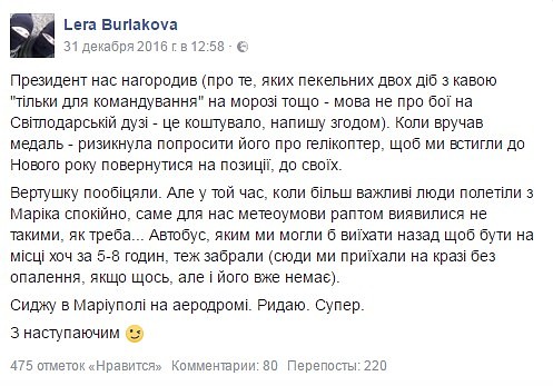 У истории с заявлением Порошенко про "скорый конец украинской оккупации" оказывается было и продолжение...