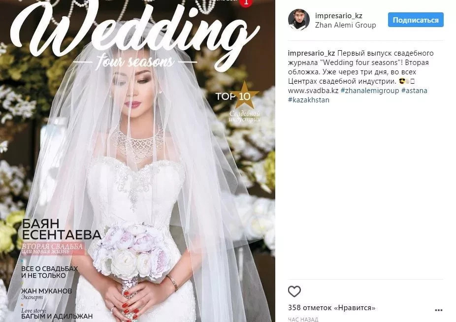 Свадьба баяна есентаева Свадьба баяна есентаева