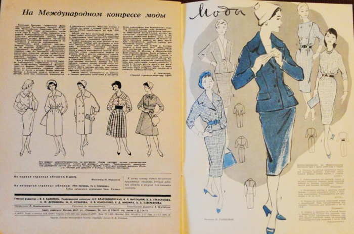 Журнал Работница с приложением, 1959 Журнал Работница с приложением, 1959