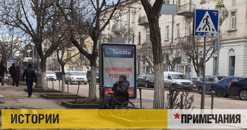 Севастополь для сытых Севастополь для сытых