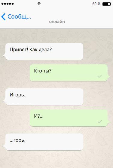 20+ уморительных СМС, которые продлевают жизнь! 20+ уморительных СМС, которые продлевают жизнь!