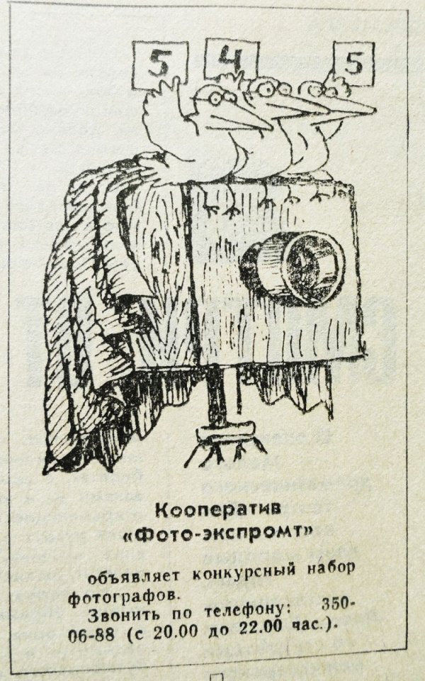 Рекламные объявления 90х годов