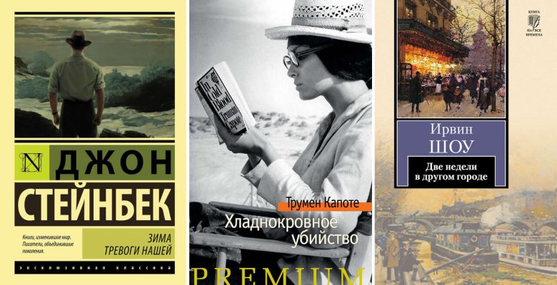 5 книг великих писателей, которые вы не читали