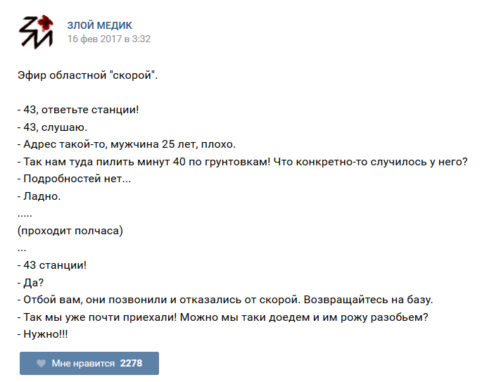 Когда врачи жгут не по-детски Когда врачи жгут не по-детски