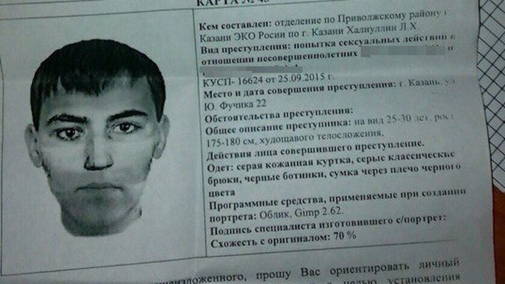 Педофилы и их дети. Несколько примеров за год. Педофилы и их дети. Несколько примеров за год.