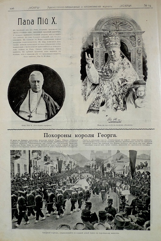 Этот день 100 лет назад. 20 (07) апреля 1913 года