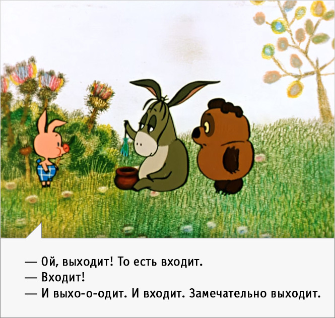 23 наисмешнейшие цитаты из советского «Винни-Пуха»