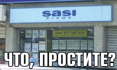 Прикольные фотомемы для хорошего настроения Прикольные фотомемы для хорошего настроения