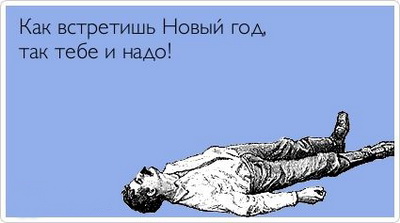 Ну не такой он уж старый... Этот Новый год Ну не такой он уж старый... Этот Новый год