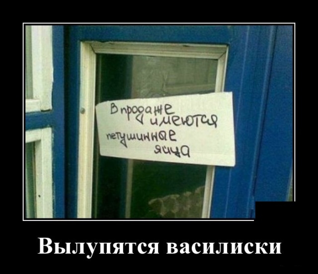 Демотиваторы Демотиваторы