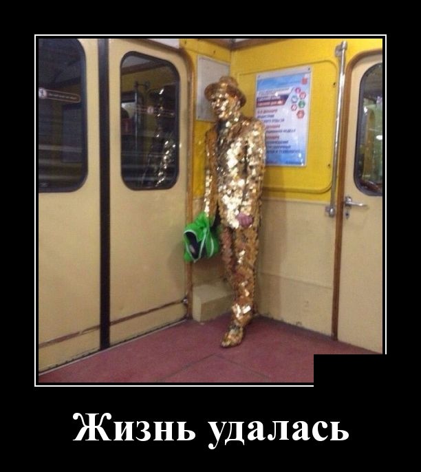 Забавные и новые демотиваторы. 544 ( 30 фото ) Забавные и новые демотиваторы. 544 ( 30 фото )