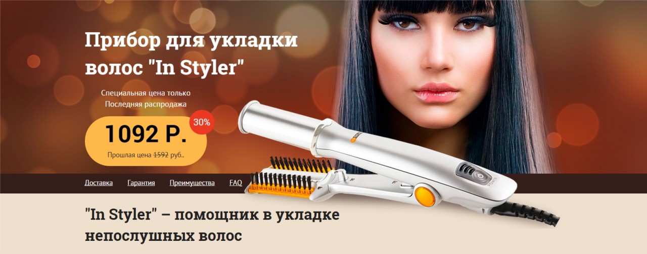 Прибор для укладки волос лучший Прибор для укладки волос лучший