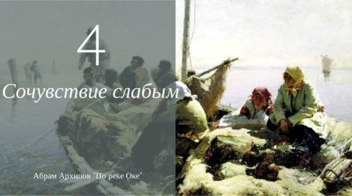 Что присуще русским? Спросите вы...( Небольшой коллаж из картинок). Что присуще русским? Спросите вы...( Небольшой коллаж из картинок).