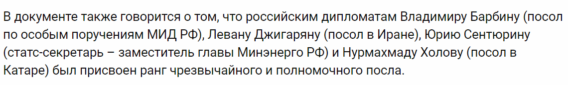 Президент РФ Владимир Путин присвоил Марии Захаровой новый дипломатический ранг Президент РФ Владимир Путин присвоил Марии Захаровой новый дипломатический ранг