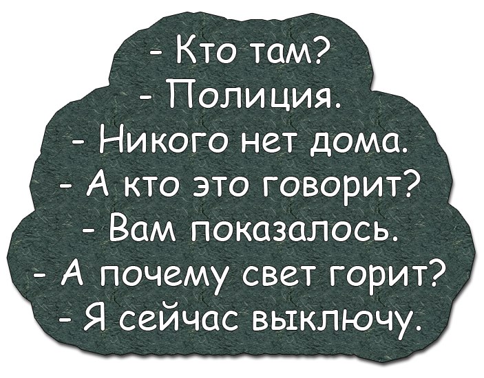 Ворвался утром шеф и начал орать: "Вы бездельники все! Поувольняю...