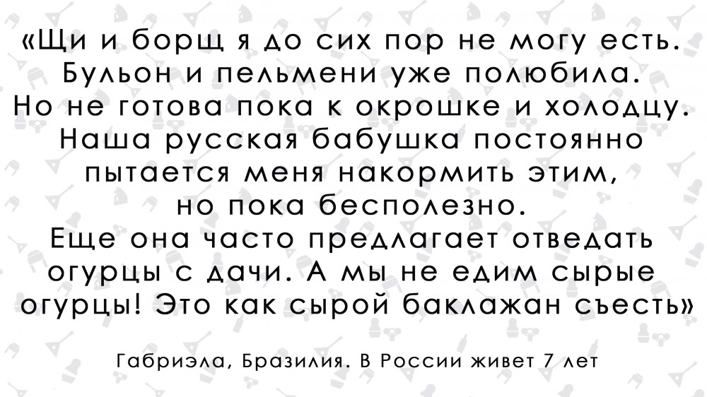 «Однажды мы пошли в баню». Бразильянка о русских «Однажды мы пошли в баню». Бразильянка о русских