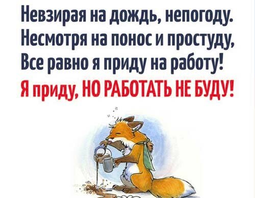 Начальству доплата, а я должен войти в их положение.