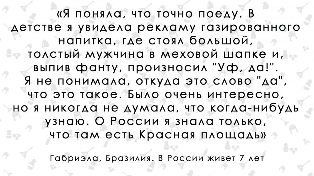 «Однажды мы пошли в баню». Бразильянка о русских «Однажды мы пошли в баню». Бразильянка о русских