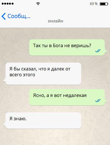 20+ уморительных СМС, которые продлевают жизнь! 20+ уморительных СМС, которые продлевают жизнь!