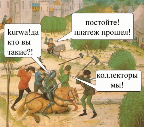 Средневековые приколы (28 шт) Средневековые приколы (28 шт)