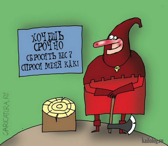 Картинки и карикатуры (45 карикатур) Картинки и карикатуры (45 карикатур)