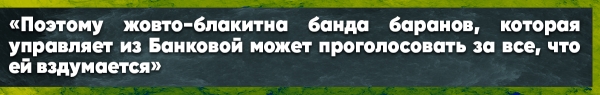 Рабинович рассказал, как «жовто-блакитна банда баранов» управляет Украиной