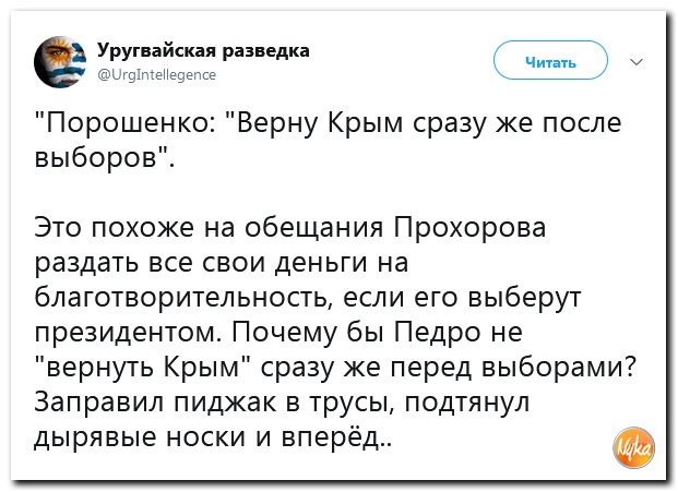 Соцсети жгут! С юмором о злободневном в ехидных скриншотах (политсатира) Соцсети жгут! С юмором о злободневном в ехидных скриншотах (политсатира)