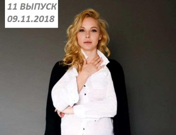 "Цієї миті рік потому": 11 выпуск от 09.11.2018 смотреть онлайн ВИДЕО "Цієї миті рік потому": 11 выпуск от 09.11.2018 смотреть онлайн ВИДЕО