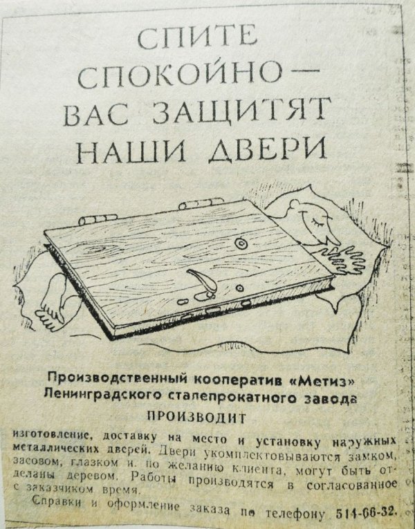 Рекламные объявления 90х годов