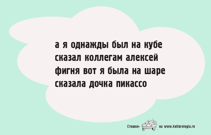 Коллекция философских стишков-пирожков для любителей странного юмора