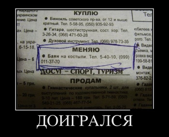 Демотиваторы - 839 Демотиваторы - 839