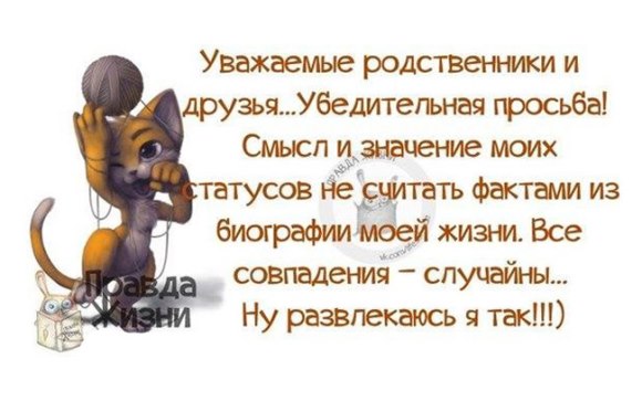 Интересные статусы о себе список Интересные статусы о себе список