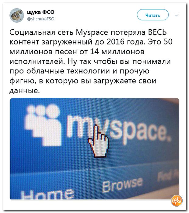 Соцсети жгут! С юмором о злободневном в ехидных скриншотах (политсатира) Соцсети жгут! С юмором о злободневном в ехидных скриншотах (политсатира)